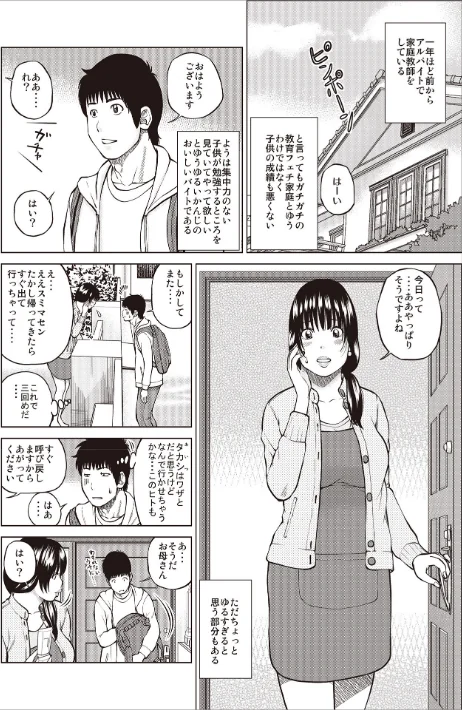 黒木パック/黒木秀彦 メディアックス編集部/2025-03-01【b137amdax01658】 試し読みサンプル 6ページ目