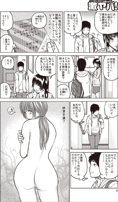黒木パック/黒木秀彦 メディアックス編集部/2025-03-01【b137amdax01658】 試し読みサンプル 8ページ目