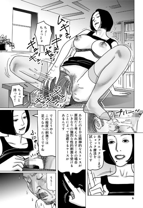寝取られ熟母のつやめき/下山ギルコ/2018-02-06【b158aakn00705】 試し読みサンプル 6ページ目