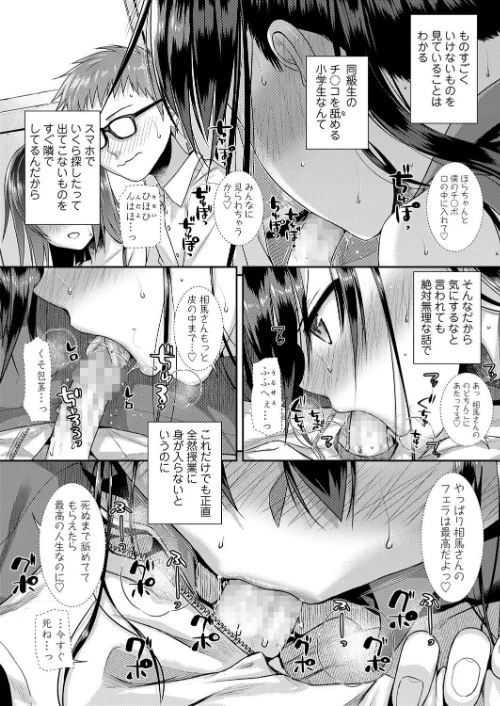 僕の隣の相馬さん(単話)/40010試作型/2020-10-01【b158aakn01111】 試し読みサンプル 4ページ目
