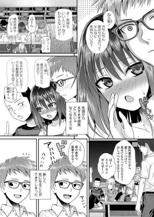 僕の隣の相馬さん(単話)/40010試作型/2020-10-01【b158aakn01111】 試し読みサンプル 5ページ目