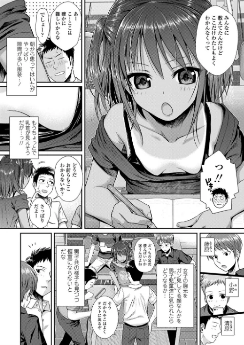放課後はみんなで（単話）/40010試作型/2018-03-12【b159baklo01439】 試し読みサンプル 4ページ目