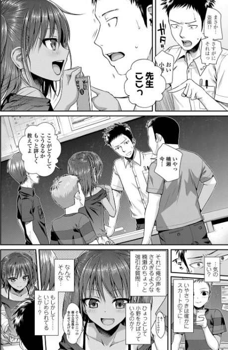 放課後はみんなで（単話）/40010試作型/2018-03-12【b159baklo01439】 試し読みサンプル 6ページ目
