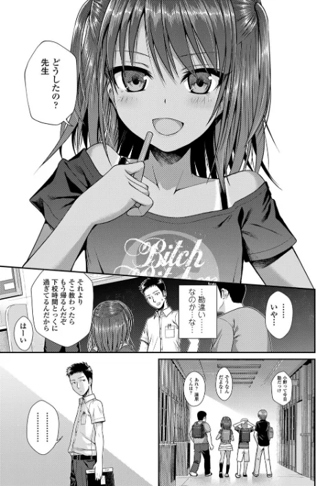 放課後はみんなで（単話）/40010試作型/2018-03-12【b159baklo01439】 試し読みサンプル 7ページ目