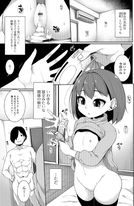 小悪魔★アラモード/逆又練物/2018-08-23【b164aisis00839】 試し読みサンプル 7ページ目