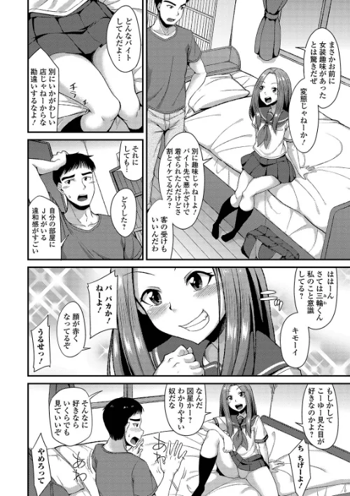 メスイキだいしゅき!FANZA限定仕様/のこっぱ/2019-08-26【b164aisis01073】 試し読みサンプル 8ページ目
