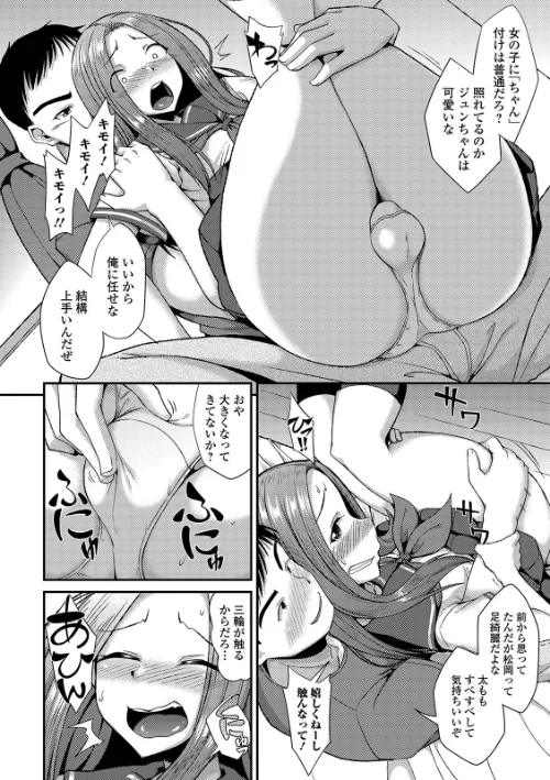 メスイキだいしゅき!FANZA限定仕様/のこっぱ/2019-08-26【b164aisis01073】 試し読みサンプル 10ページ目