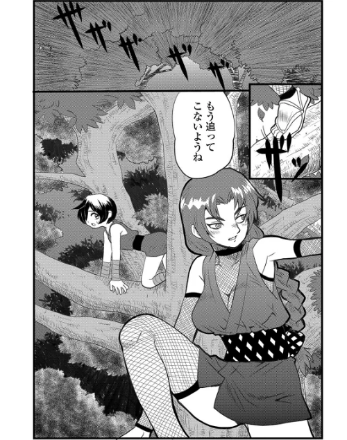 くノ一血風帖（単話）/山本賢治/2019-09-25【b164aisis01092】 試し読みサンプル 2ページ目