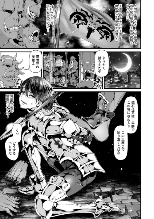 女体化輪●凌● 【デジタル特装版】/tes_mel/2019-10-28【b164aisis01139】 試し読みサンプル 7ページ目