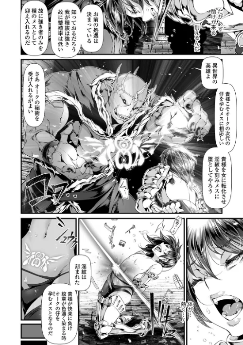 女体化輪●凌● 【デジタル特装版】/tes_mel/2019-10-28【b164aisis01139】 試し読みサンプル 8ページ目