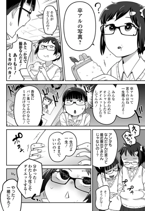 リョナキング vol.7/つくすん 雨がっぱ少女群 阪本KAFKA くろな みこしろ本人/2020-03-25【b164aisis01433】 試し読みサンプル 4ページ目