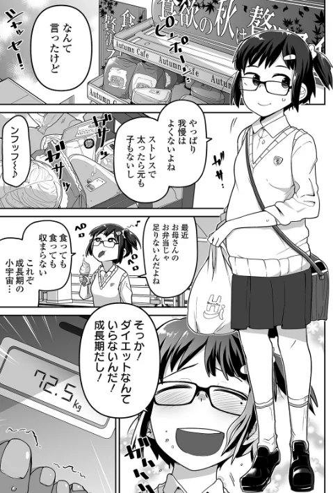 リョナキング vol.7/つくすん 雨がっぱ少女群 阪本KAFKA くろな みこしろ本人/2020-03-25【b164aisis01433】 試し読みサンプル 5ページ目