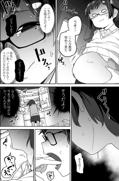 リョナキング vol.7/つくすん 雨がっぱ少女群 阪本KAFKA くろな みこしろ本人/2020-03-25【b164aisis01433】 試し読みサンプル 6ページ目
