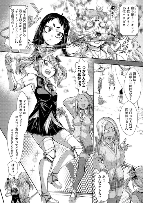 惨黒街零番地(単話)/石野鐘音/2020-09-25【b164aisis01797】 試し読みサンプル 2ページ目
