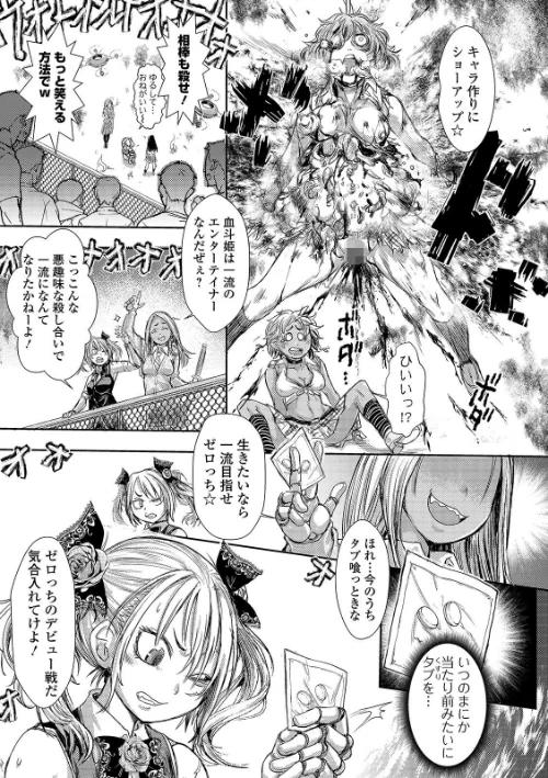 惨黒街零番地(単話)/石野鐘音/2020-09-25【b164aisis01797】 試し読みサンプル 3ページ目