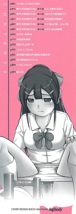 彼女がする日常の秘めごと 【デジタル特装版】/さとみひでふみ/2020-12-23【b164aisis01977】 試し読みサンプル 2ページ目