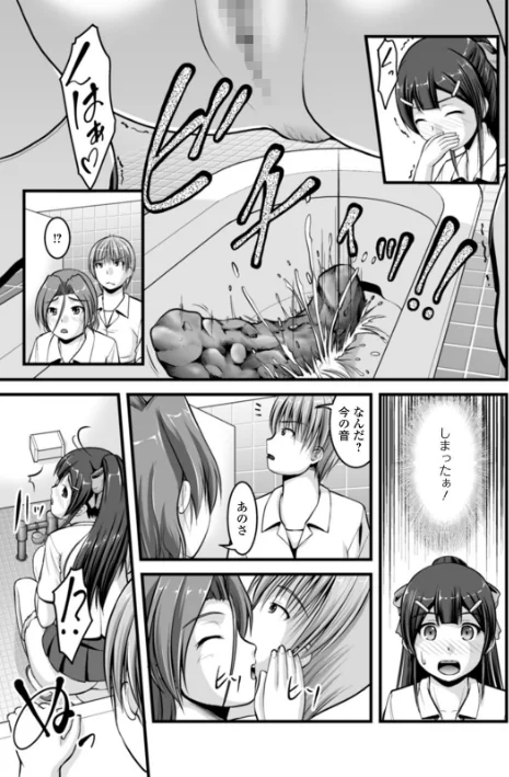 彼女がする日常の秘めごと 【デジタル特装版】/さとみひでふみ/2020-12-23【b164aisis01977】 試し読みサンプル 11ページ目