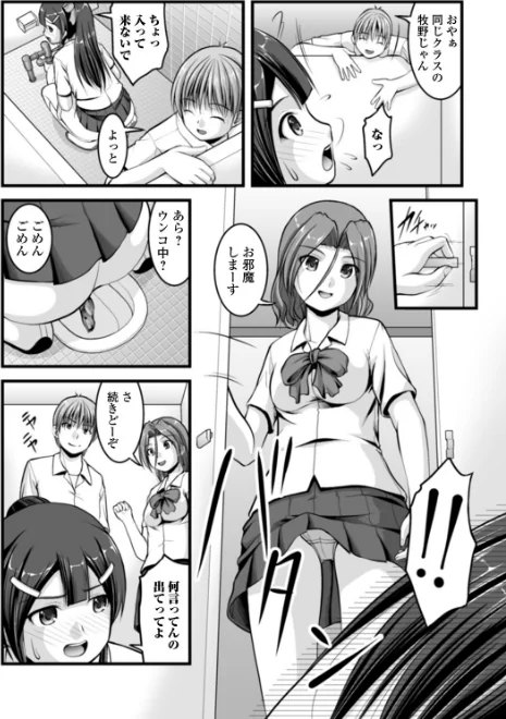 彼女がする日常の秘めごと 【デジタル特装版】/さとみひでふみ/2020-12-23【b164aisis01977】 試し読みサンプル 12ページ目