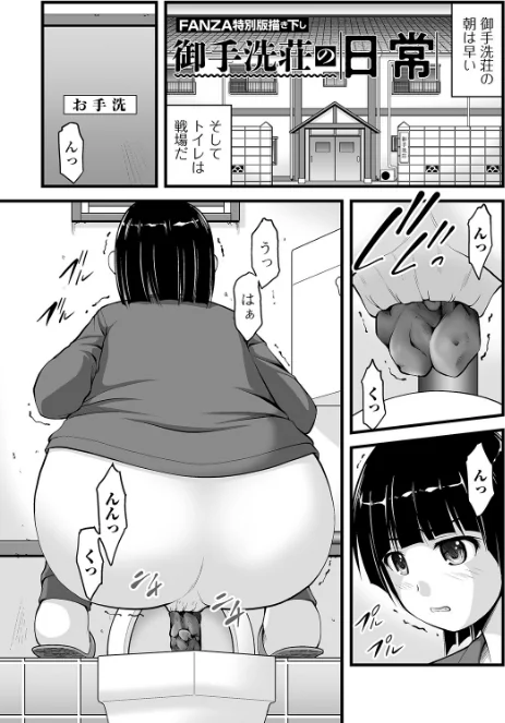 彼女がする日常の秘めごと 【デジタル特装版】/さとみひでふみ/2020-12-23【b164aisis01977】 試し読みサンプル 13ページ目