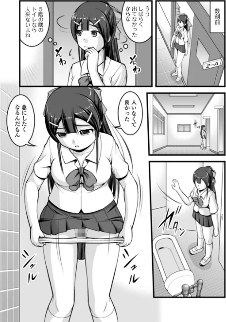 彼女がする日常の秘めごと 【デジタル特装版】/さとみひでふみ/2020-12-23【b164aisis01977】 試し読みサンプル 7ページ目