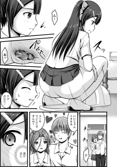 彼女がする日常の秘めごと 【デジタル特装版】/さとみひでふみ/2020-12-23【b164aisis01977】 試し読みサンプル 8ページ目