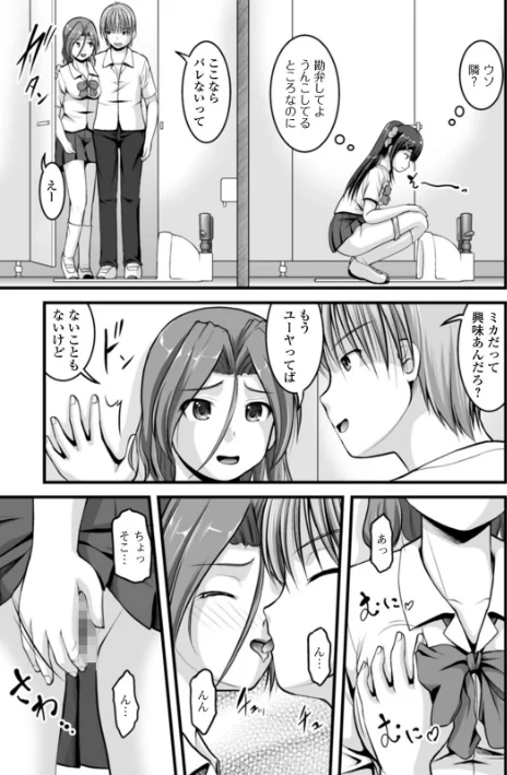 彼女がする日常の秘めごと 【デジタル特装版】/さとみひでふみ/2020-12-23【b164aisis01977】 試し読みサンプル 9ページ目