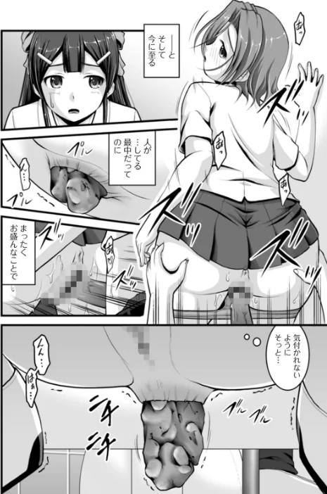 彼女がする日常の秘めごと 【デジタル特装版】/さとみひでふみ/2020-12-23【b164aisis01977】 試し読みサンプル 10ページ目