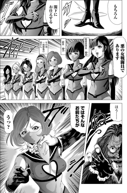 女戦闘員のはらわた（単話）/Kisirian/2021-01-25【b164aisis02046】 試し読みサンプル 2ページ目