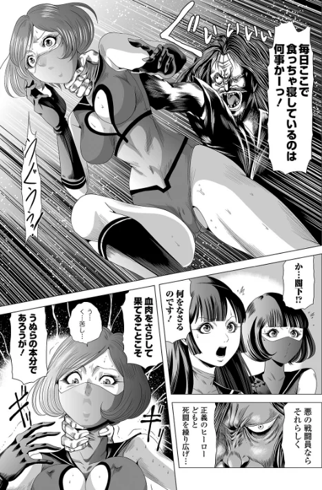 女戦闘員のはらわた（単話）/Kisirian/2021-01-25【b164aisis02046】 試し読みサンプル 3ページ目
