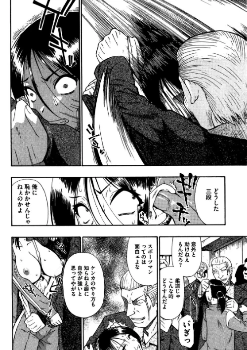 人デ無シ乃宴 【完全版】/オイスター/2021-04-05【b164aisis02158】 試し読みサンプル 8ページ目