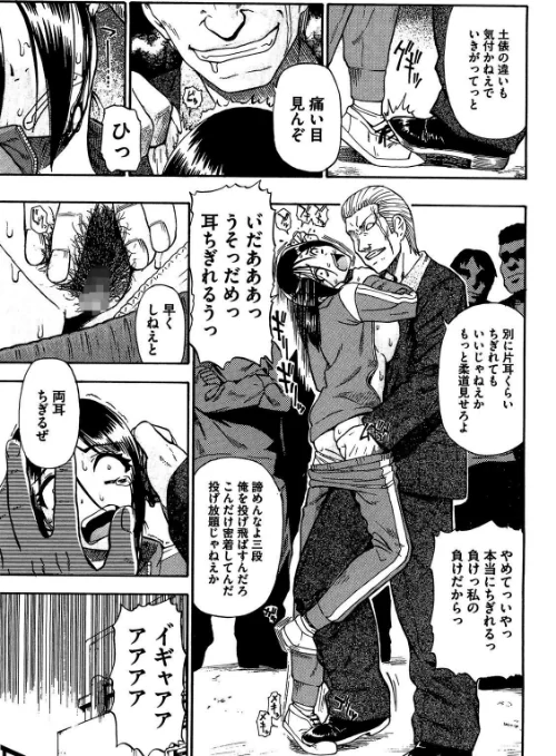 人デ無シ乃宴 【完全版】/オイスター/2021-04-05【b164aisis02158】 試し読みサンプル 9ページ目