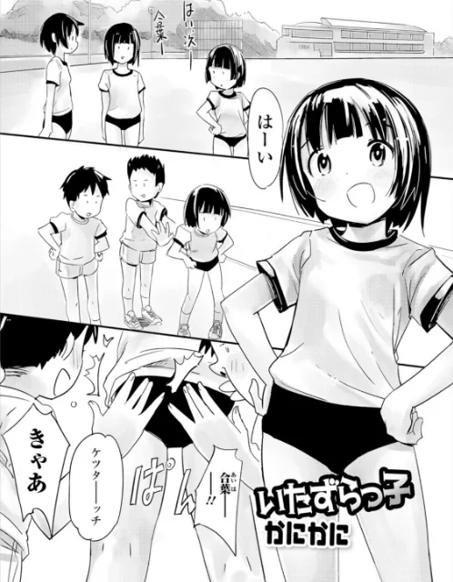 おしっこ折●！〜少女聖水中〜【エンタメ】/朝比奈まこと ろりしn ひろひろき 茶鳥 かにかに 羊乃/2021-05-15【b164aisis02195】 試し読みサンプル 23ページ目