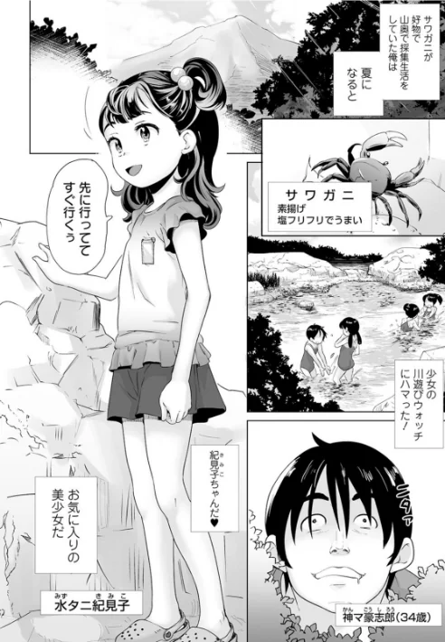 おしっこ折●！〜少女聖水中〜【エンタメ】/朝比奈まこと ろりしn ひろひろき 茶鳥 かにかに 羊乃/2021-05-15【b164aisis02195】 試し読みサンプル 4ページ目