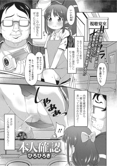 おしっこ折●！〜少女聖水中〜【エンタメ】/朝比奈まこと ろりしn ひろひろき 茶鳥 かにかに 羊乃/2021-05-15【b164aisis02195】 試し読みサンプル 7ページ目