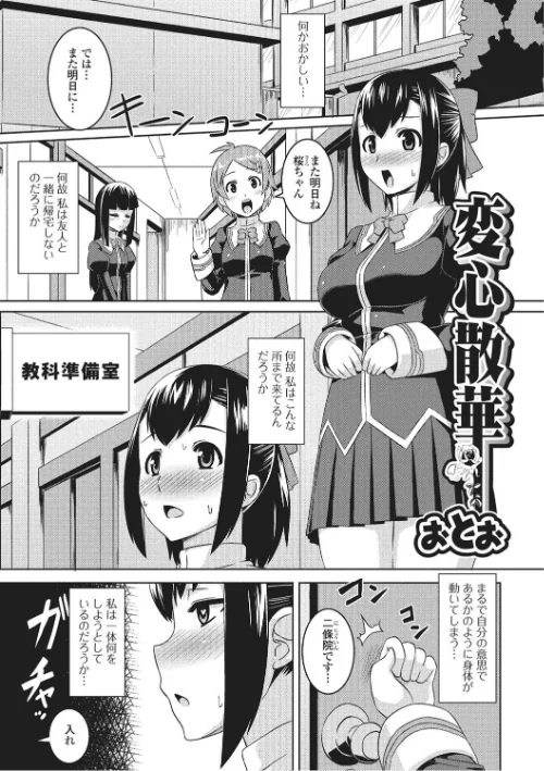 魔術で始める俺専用雌奴●の作り方【エンタメ】/逆又練物 マイノリティ びん美 三糸シド H9 ぉとぉ/2021-05-23【b164aisis02254】 試し読みサンプル 11ページ目