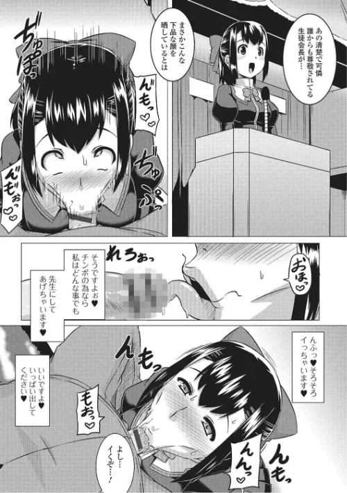 魔術で始める俺専用雌奴●の作り方【エンタメ】/逆又練物 マイノリティ びん美 三糸シド H9 ぉとぉ/2021-05-23【b164aisis02254】 試し読みサンプル 13ページ目