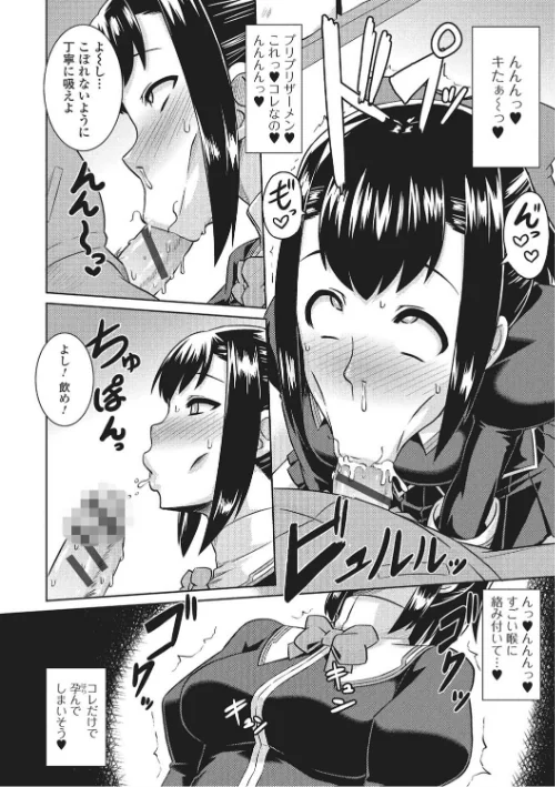 魔術で始める俺専用雌奴●の作り方【エンタメ】/逆又練物 マイノリティ びん美 三糸シド H9 ぉとぉ/2021-05-23【b164aisis02254】 試し読みサンプル 14ページ目