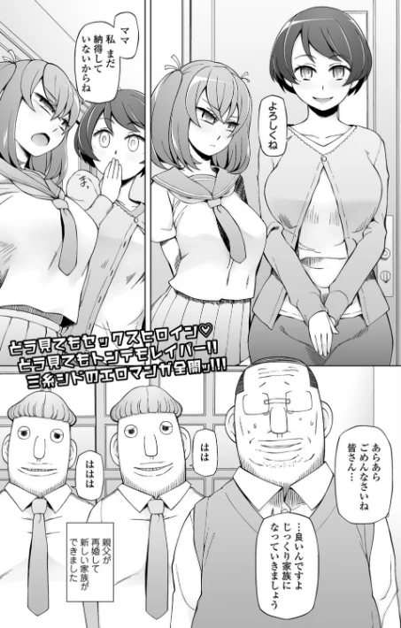 魔術で始める俺専用雌奴●の作り方【エンタメ】/逆又練物 マイノリティ びん美 三糸シド H9 ぉとぉ/2021-05-23【b164aisis02254】 試し読みサンプル 15ページ目