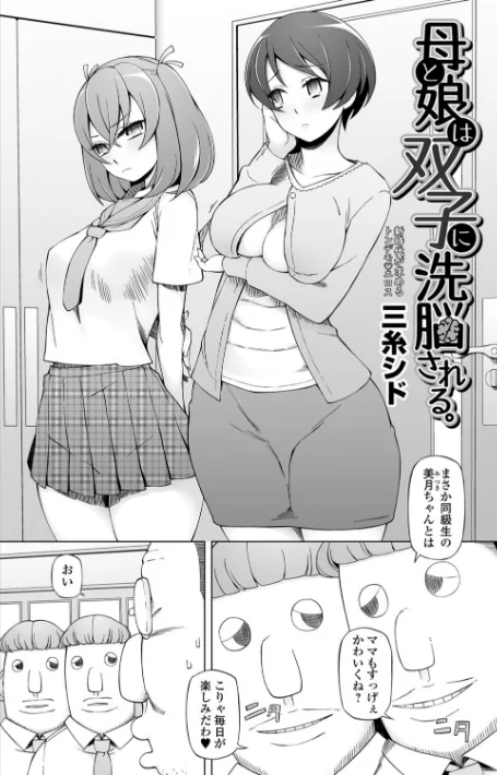 魔術で始める俺専用雌奴●の作り方【エンタメ】/逆又練物 マイノリティ びん美 三糸シド H9 ぉとぉ/2021-05-23【b164aisis02254】 試し読みサンプル 16ページ目