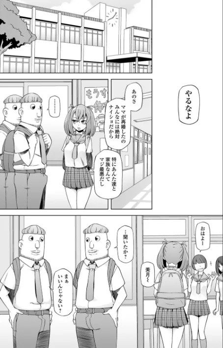 魔術で始める俺専用雌奴●の作り方【エンタメ】/逆又練物 マイノリティ びん美 三糸シド H9 ぉとぉ/2021-05-23【b164aisis02254】 試し読みサンプル 17ページ目