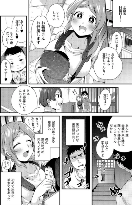 魔術で始める俺専用雌奴●の作り方【エンタメ】/逆又練物 マイノリティ びん美 三糸シド H9 ぉとぉ/2021-05-23【b164aisis02254】 試し読みサンプル 20ページ目