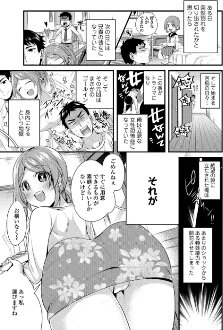 魔術で始める俺専用雌奴●の作り方【エンタメ】/逆又練物 マイノリティ びん美 三糸シド H9 ぉとぉ/2021-05-23【b164aisis02254】 試し読みサンプル 21ページ目
