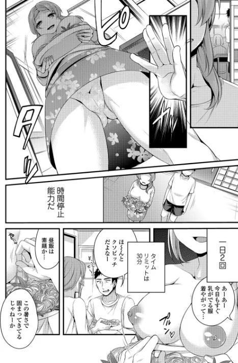 魔術で始める俺専用雌奴●の作り方【エンタメ】/逆又練物 マイノリティ びん美 三糸シド H9 ぉとぉ/2021-05-23【b164aisis02254】 試し読みサンプル 22ページ目