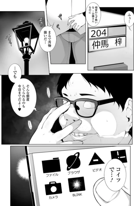 魔術で始める俺専用雌奴●の作り方【エンタメ】/逆又練物 マイノリティ びん美 三糸シド H9 ぉとぉ/2021-05-23【b164aisis02254】 試し読みサンプル 5ページ目