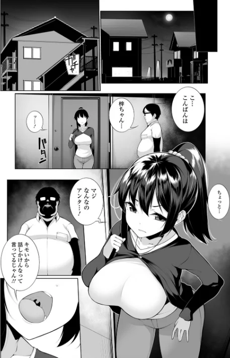 魔術で始める俺専用雌奴●の作り方【エンタメ】/逆又練物 マイノリティ びん美 三糸シド H9 ぉとぉ/2021-05-23【b164aisis02254】 試し読みサンプル 6ページ目
