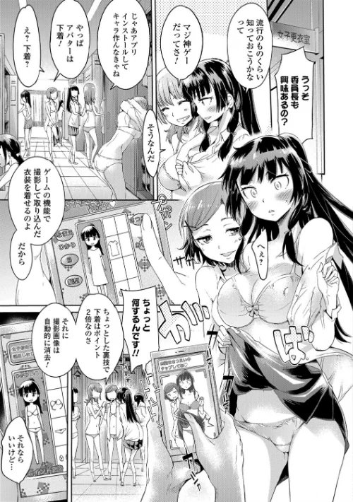 魔術で始める俺専用雌奴●の作り方【エンタメ】/逆又練物 マイノリティ びん美 三糸シド H9 ぉとぉ/2021-05-23【b164aisis02254】 試し読みサンプル 9ページ目