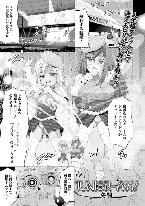 妹は助けるって約束したのに2人ともヤッちゃう残酷ミニ破壊【エンタメ】/冬嗣 OKINA サケマス fk696 五割引中/2021-05-18【b164aisis02258】 試し読みサンプル 11ページ目