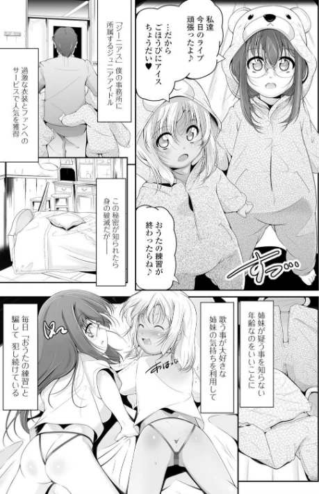 妹は助けるって約束したのに2人ともヤッちゃう残酷ミニ破壊【エンタメ】/冬嗣 OKINA サケマス fk696 五割引中/2021-05-18【b164aisis02258】 試し読みサンプル 13ページ目