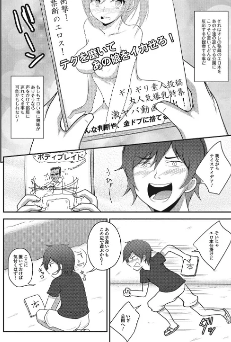 妹は助けるって約束したのに2人ともヤッちゃう残酷ミニ破壊【エンタメ】/冬嗣 OKINA サケマス fk696 五割引中/2021-05-18【b164aisis02258】 試し読みサンプル 16ページ目