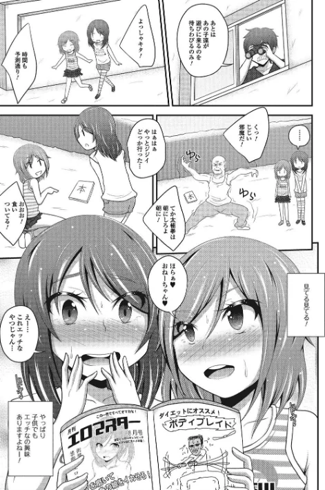 妹は助けるって約束したのに2人ともヤッちゃう残酷ミニ破壊【エンタメ】/冬嗣 OKINA サケマス fk696 五割引中/2021-05-18【b164aisis02258】 試し読みサンプル 17ページ目